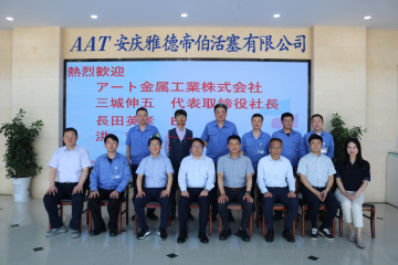 深度对话 共创未来 ART金属工业株式会社社长三城伸五一行再访AAT