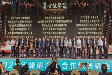 聚焦蜂巢盛会，荣获双项殊荣 环新集团荣获2025年“真心伙伴奖”与“交付保障奖”