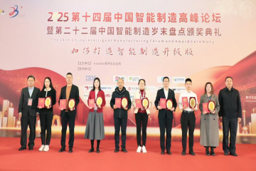 实力见证！环新集团荣获“中国工业互联网杰出应用奖”，助力智能制造新突破！