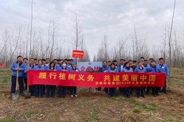 春风送暖添新绿，环新聚力正当时 ——2025年安徽环新集团义务植树活动