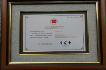 安徽环新集团首次发布社会责任报告