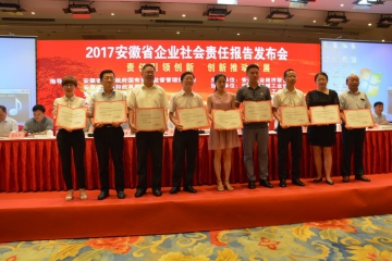 环新集团荣获最佳社会责任报告奖