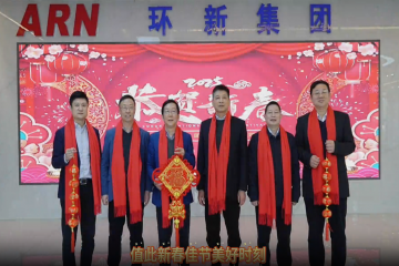 金蛇纳福 恭贺新春|环新集团给您拜年啦！