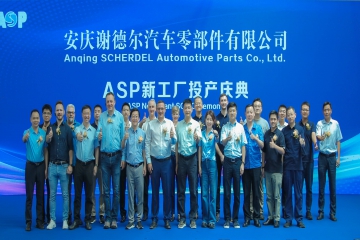 携手笃行创业路 奋楫争先启新程 ——ASP新工厂投产典礼顺利举行