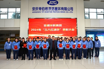 祝贺！集团授予张芳方等17名员工2024年“三八红旗手”荣誉称号