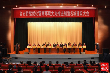 奋楫扬鞭 喜报频传|环新集团在市、区政府“新春第一会”上斩获多项荣誉