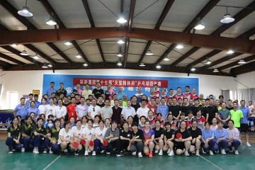 乒出精彩 搏出干劲