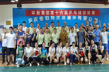 振国球雄威 展环新风采