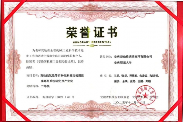 捷报频传，行稳致远 安徽环新集团及下属合资企业近期斩获多项荣誉