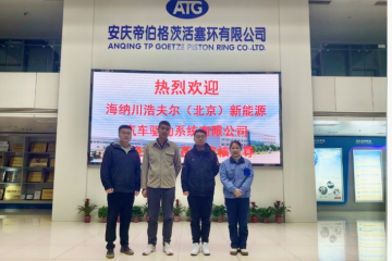 环新集团顺利通过北汽海纳川专家审核 技术实力获高度认可