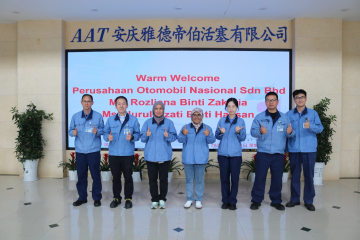 马来西亚宝腾汽车来访 AAT高质量通过年度体系审核