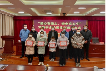 AAAC公司“爱心在路上,安全在心中”社会公益活动表彰仪式圆满举行