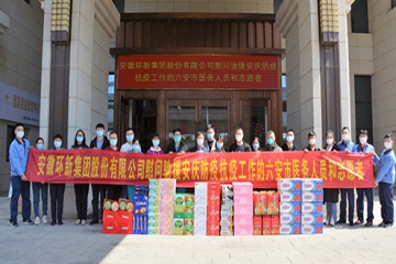 战疫有你 关爱有我